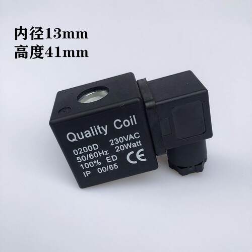 【铛裆机械】全铜空压机排水阀 电磁阀线圈 Quality Coil 0200D 2