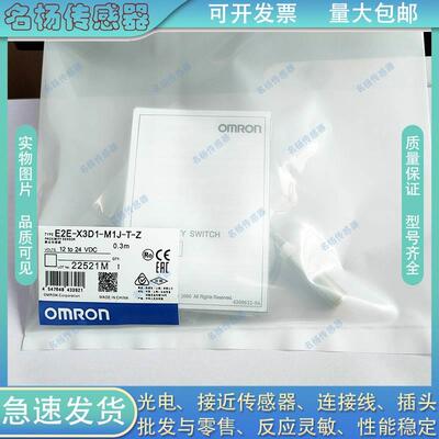 【铛裆机械】E2E-X3D1-M1J-T E2E-X7D1-M1J-T E2E-X10D1-M1J-T X1