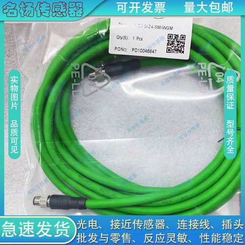 【铛裆机械】连接线SIZ4 SIZ4-5M-WGH SIK4 SIZ4-2M/F230 EIZ4 EI