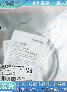 【铛裆机械】接近开关E2B-M30LN20-WZ-C1 B2 E2B-M30LN30-M1-B1/W
