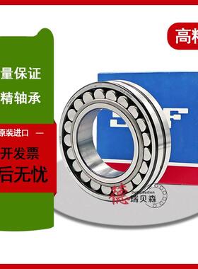 【铛裆机械】进口SKF调心滚子23228 23230 23232 23234 23236CC/C