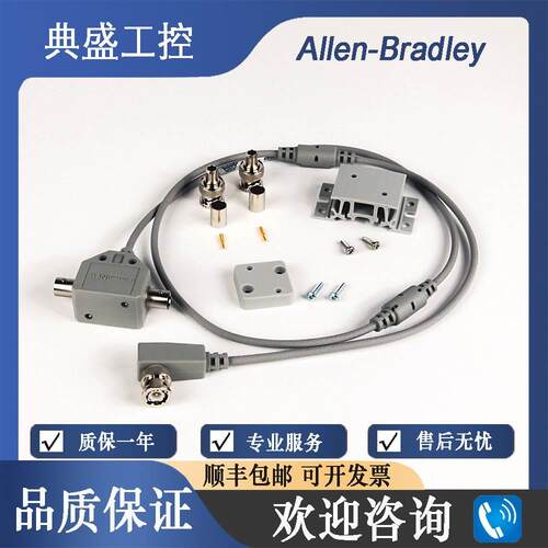 【铛裆机械】AB罗克韦尔1786-TPR 1786-TPRT2T T-TAP/TNC-TNC RIG