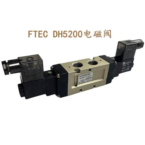 【铛裆机械】FTEC中杰新款电磁阀DH5100DH6100DH5200二位五通双控