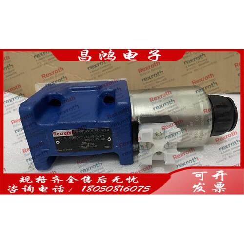 询价力士乐Rexroth R901349519 4WE10RB5X/EG24N9K4/M议价议价
