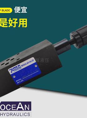 【铛裆机械】7OCEAN七洋溢流阀MRV-02-P/A/B-0/1/2/3/4-10叠加式