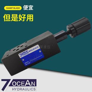 10叠加式 铛裆机械 7OCEAN七洋溢流阀MRV