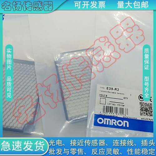【铛裆机械】光电开关反光板E39-R2/R1S/R1K/RP1/RS1/RS3/RS5/R6/ - 封面