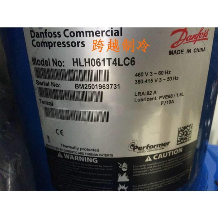 【铛裆机械】原装丹佛斯压缩机HLH061T4LC6美优乐空调冷库压缩机