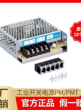【铛裆机械】台达工业开关电源PMC-24V100W1AA PMT-24V50W1AA PMT