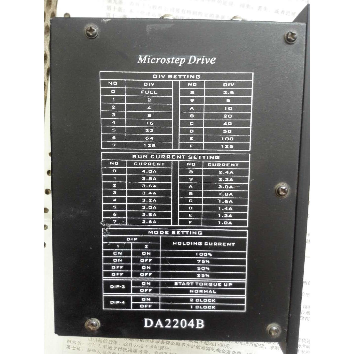 询价旧拆 两相步进电机驱动器 DA2204B 100V-240V 测试好议价