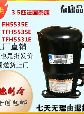 【铛裆机械】TFH5531E FH5535E TFH5535E 5535F全新原装3.5匹法国
