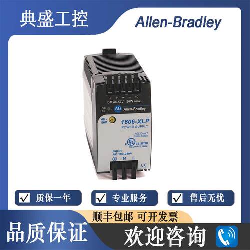 【铛裆机械】AB罗克韦尔 1606-XLP100F 电源100W 48V DC 正品1606