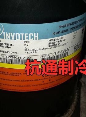 【铛裆机械】YW240J1-V100 YW132J1-100 YH175A1 YH355A1-210全新