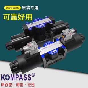 铛裆机械 KOMPASS康百世液压阀D4 3C2 3C2电磁换向阀2B2