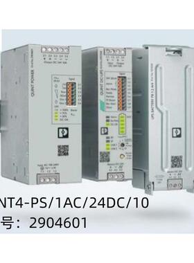 询价菲尼克斯电源QUINT4-PS1AC24DC 3AC24DC 5 10 20议价