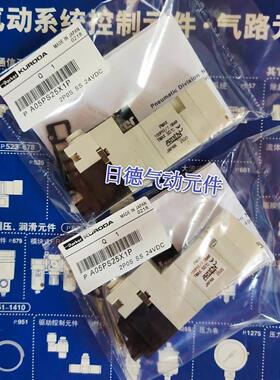 【铛裆机械】A05PS25X-1P VA01PLC24-1P KURODA黑田精工电磁阀
