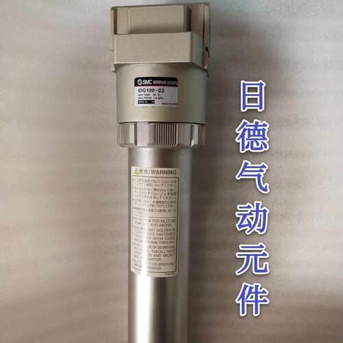 【铛裆机械】SMC全新过滤器IDG100-04/03 IDG75-03/04 IDG60-03/0