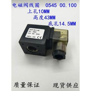 00.100上孔10MM高度43MM底孔14.5MM 铛裆机械 电磁阀线圈0545
