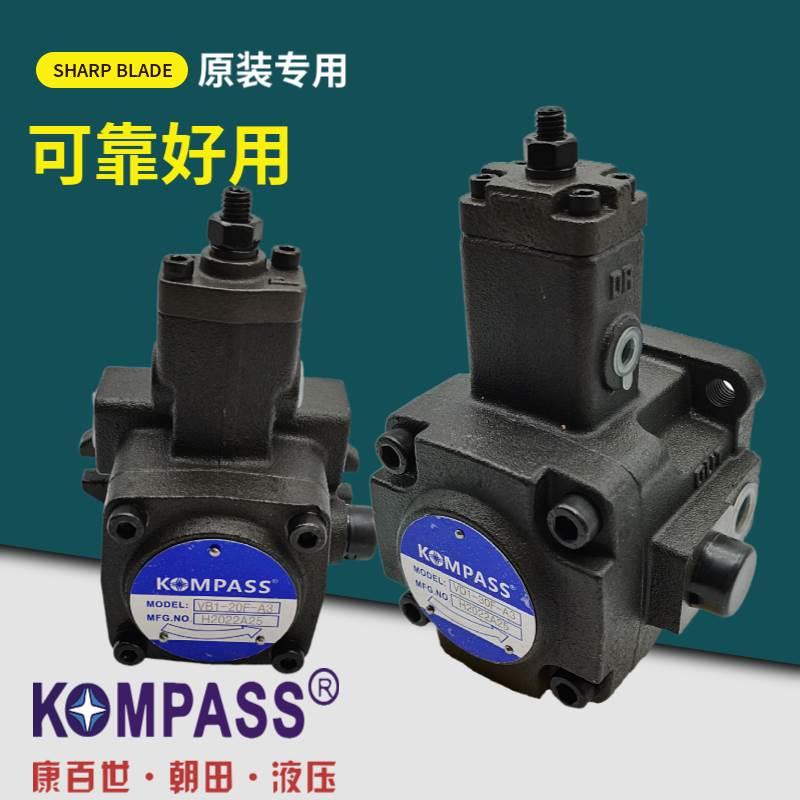 【铛裆机械】KOMPASS康百世VA1-15F,12F VB1-20F-A3,A2,A1油泵VD1