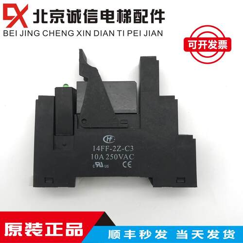 【铛裆机械】自动扶梯继电器 JQX-115F DC24V 含底座14FF-2Z-C3