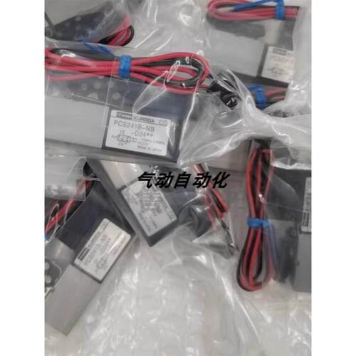 询价KURODA全新进口电磁阀PCS244Y / PCS-244A /PCS241 /现货销售