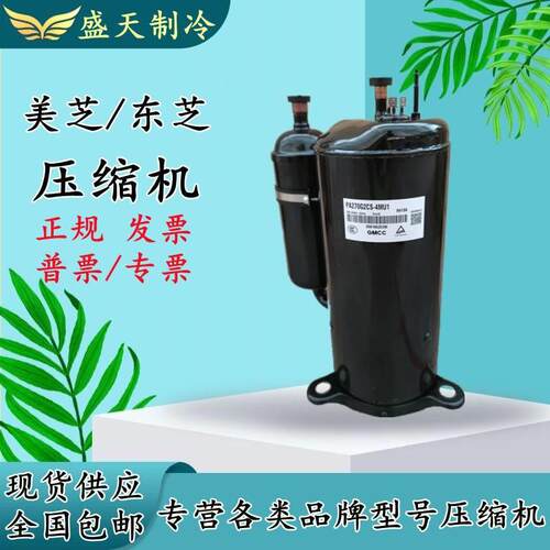 【铛裆机械】PH330G2C-4KUH PH310X2CS-4KU4全新进口原装美芝2P空