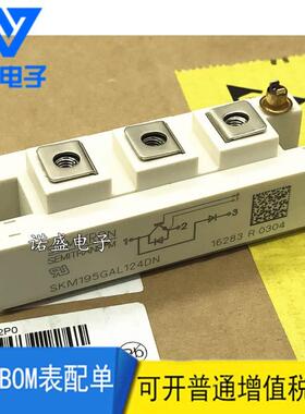 【铛裆机械】SKM195GAL124DN SKM195GB063DN SKM145GAL128DN SKM1