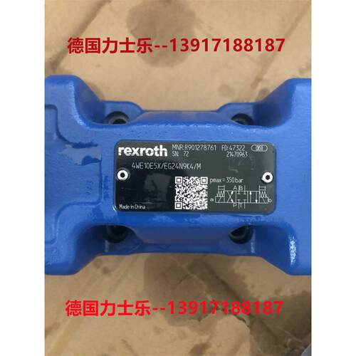 【铛裆机械】电磁换向阀4WE10E5X//EG24N9K4/M R901278761力士乐