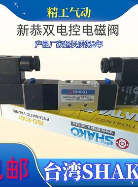 【铛裆机械】台湾新恭二位五通电磁阀BM520D BM520 BM530-02D 气
