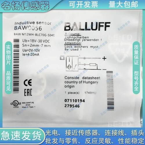 【铛裆机械】全新巴鲁夫电感式接近开关BAW004C BAW M12MI-UAC35C