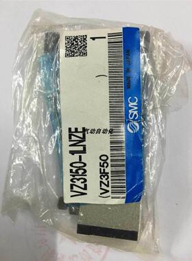 询价SMC全新原装电磁阀VZ3150-1LNZE VZ3150-5LZE 现货销售议价