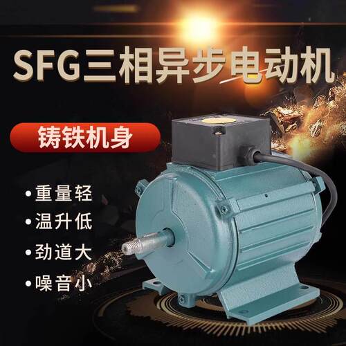 【铛裆机械】轴流风机电机SFG3-4/4-2/5-4风机150/370/750W/1.5/2