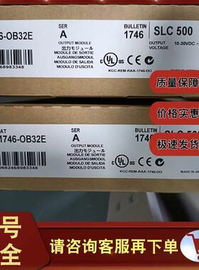 【铛铛机电】1746-OB32E SLC 500 32通道直流输出模块10-32V直流