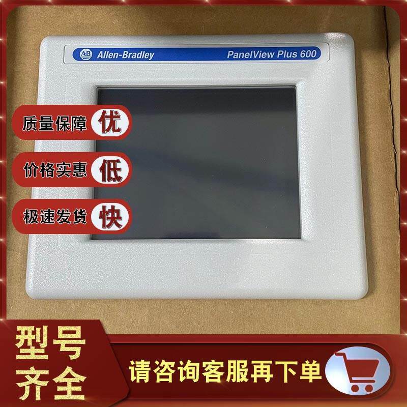 询价2711PC-T6M20D8 2711P-K4C20D8 罗克韦尔美国AB 触摸屏议价