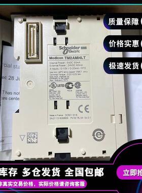 TM2AMI4LT 模拟输入模块 M238- 4 输入电压/电流/温度- 非差分