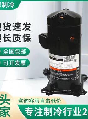 【铛裆机械】适配谷轮VP144KSE-TFD-522ZRD61KC-TFD-433ZRD72KC-T