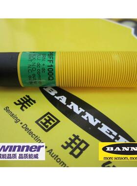 【铛铛机电】美国BANNER邦纳 S18SP6FF100Q 圆柱型高防护等级IP69