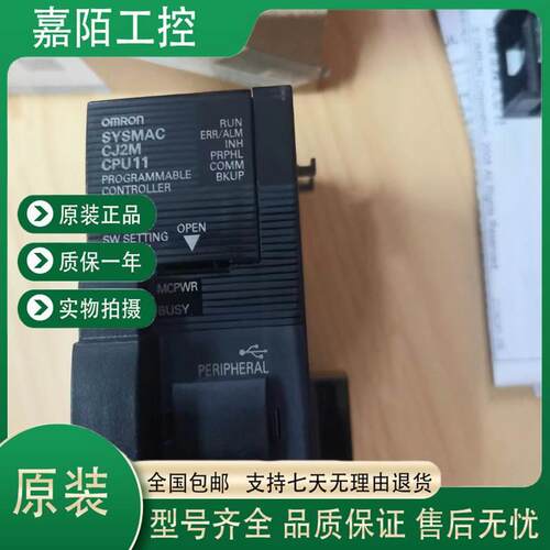 【铛裆机械】全新CJ2M-CPU11 12 13 14 15/CPU31 32 33 34 35/CJ1