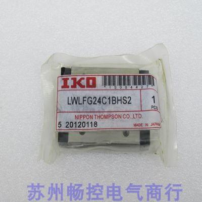 询价*现货销售*全新日本IKO滑块轴承LWLFG24C1BHS2现货议价