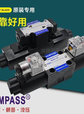 【铛裆机械】KOMPASS康百世D4电磁阀D5-02-3C2/3C4/3C6/2B2/2D2换