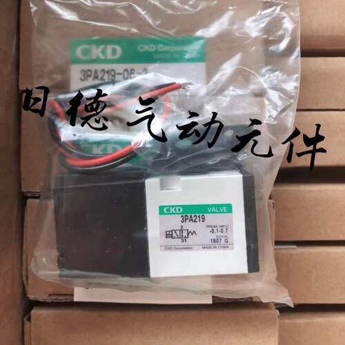 【铛裆机械】CKD电磁阀3PA210-06-P-3 3PB219-B 3PA110-M5-C2-3 3