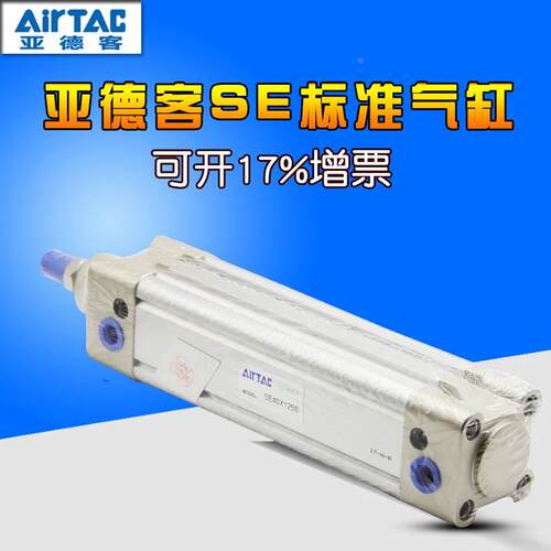 询价AIRTAC亚德客 SE系列SE-A SE-B100X25/50/75/100/125/150/175