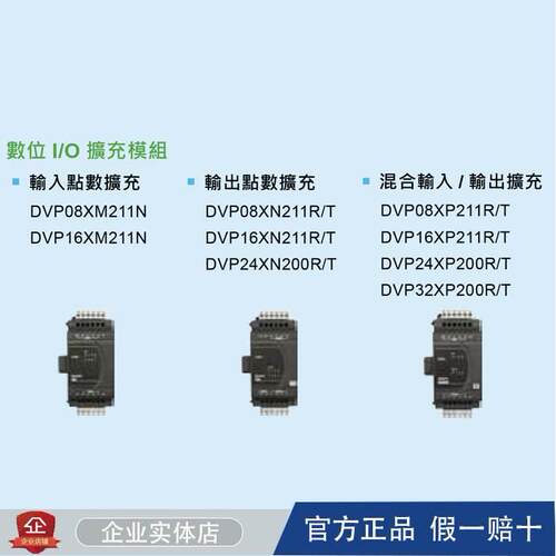 【铛裆机械】台达ES2扩展/DVP08/16/24/32/XM211N/R/T/DVP8XP/16X