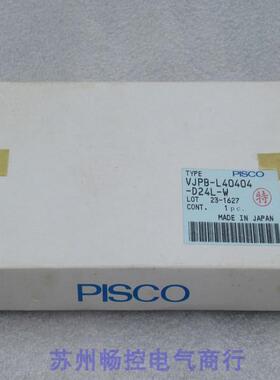 询价*现货销售*全新日本PISCO真空发生器 VJPB-L40404-D24L-W 现