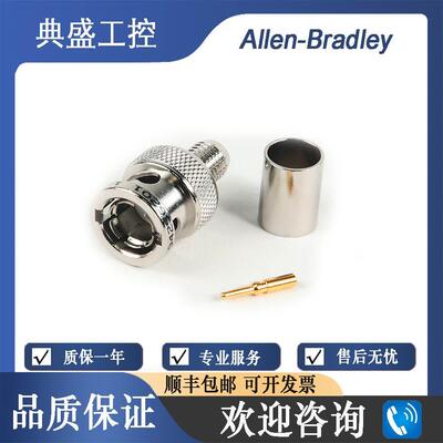 【铛裆机械】AB罗克韦尔1786-BNC 1786-BNC2TNC ControlNet介质同
