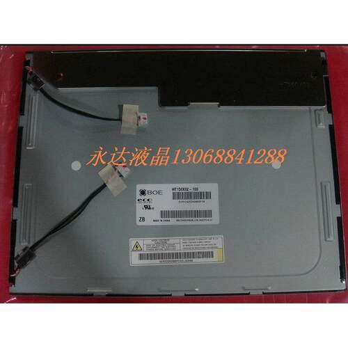 【铛裆机械】原装京东方15寸 HT150X02-100 HT150X02-101 HM150X0