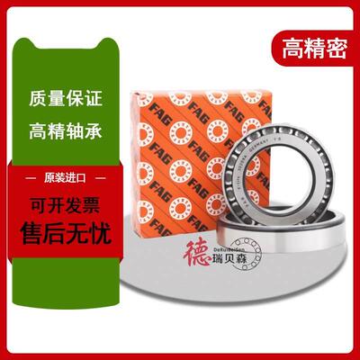 【铛裆机械】FAG进口圆锥滚子轴承31328 31330 31332 31336 A X X