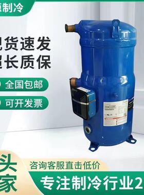 【铛裆机械】适配丹佛斯压缩机SZ148T4VC SZ161T4VC SZ185S4CC SZ