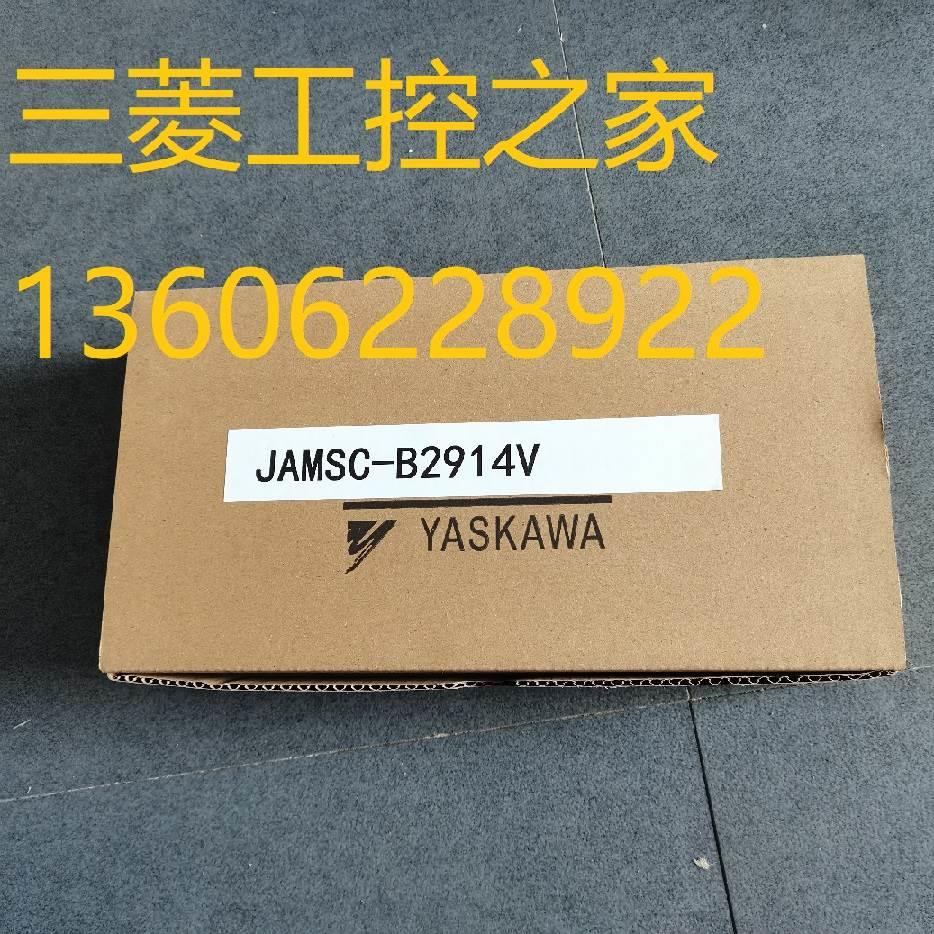 【铛裆机械】B2807/B2809 JAMSC-B2807V B2809V 安川PLC模块 有包