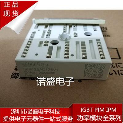 【铛裆机械】全新进口 SKIIP25AC126V1 SKIIP25AC125V10 SKIIP25A